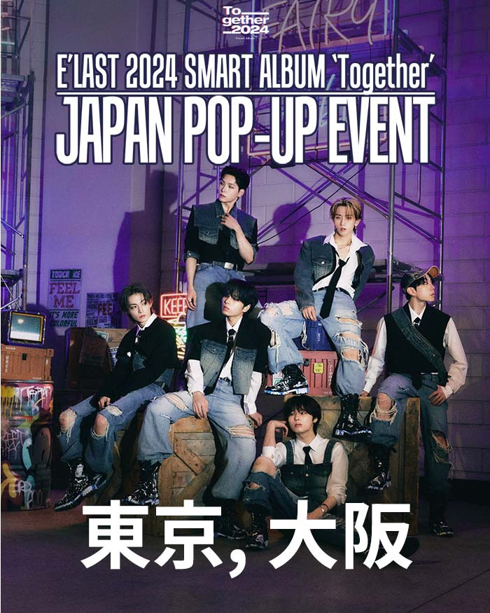 [東京、大阪] E'LAST 2024 SMART ALBUM 'Together' JAPAN POP-UP EVENT
