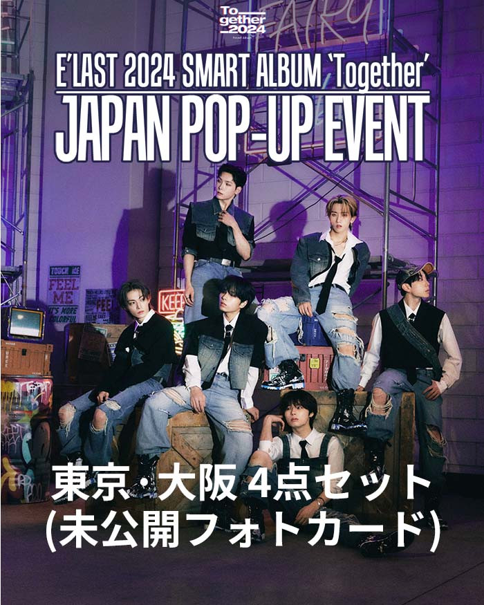 [東京、大阪 4点セット(未公開フォトカード)] E'LAST 2024 SMART ALBUM 'Together' JAPAN POP-UP EVENT